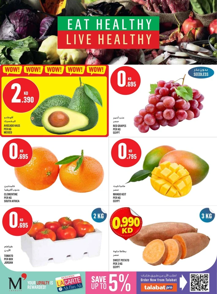 Monoprix Big Promotion