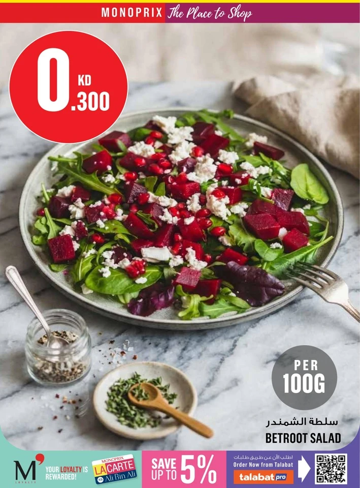 Monoprix Big Promotion