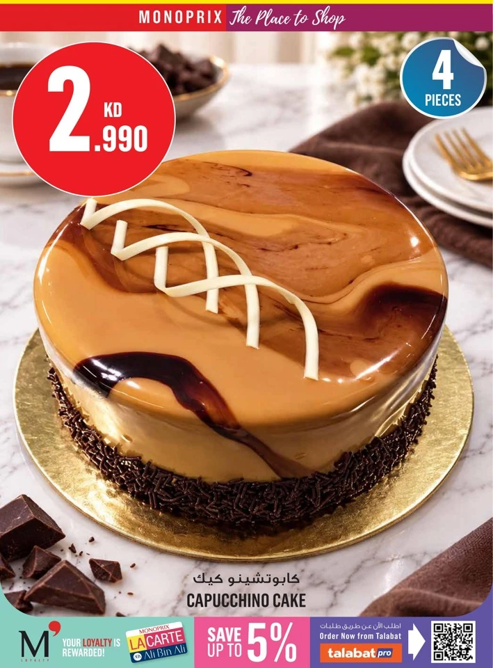 Monoprix Big Promotion