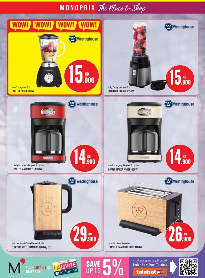 Monoprix Big Promotion