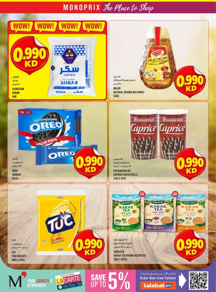 Monoprix Big Promotion