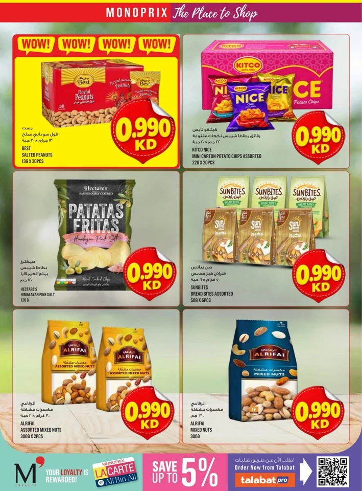 Monoprix Big Promotion