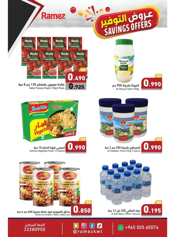 Ramez Best Savings Offers