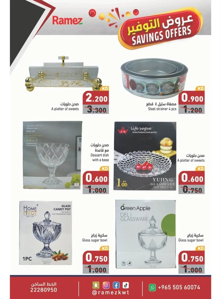 Ramez Best Savings Offers