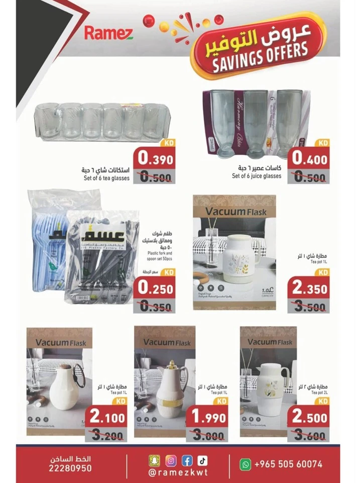 Ramez Best Savings Offers