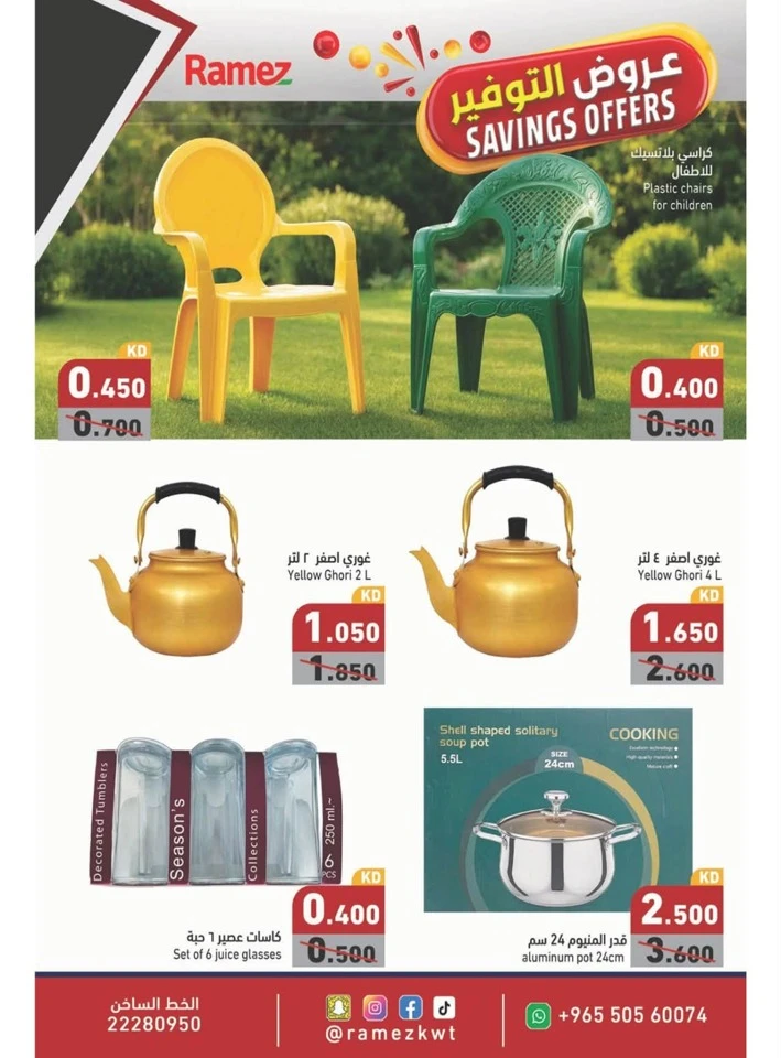 Ramez Best Savings Offers