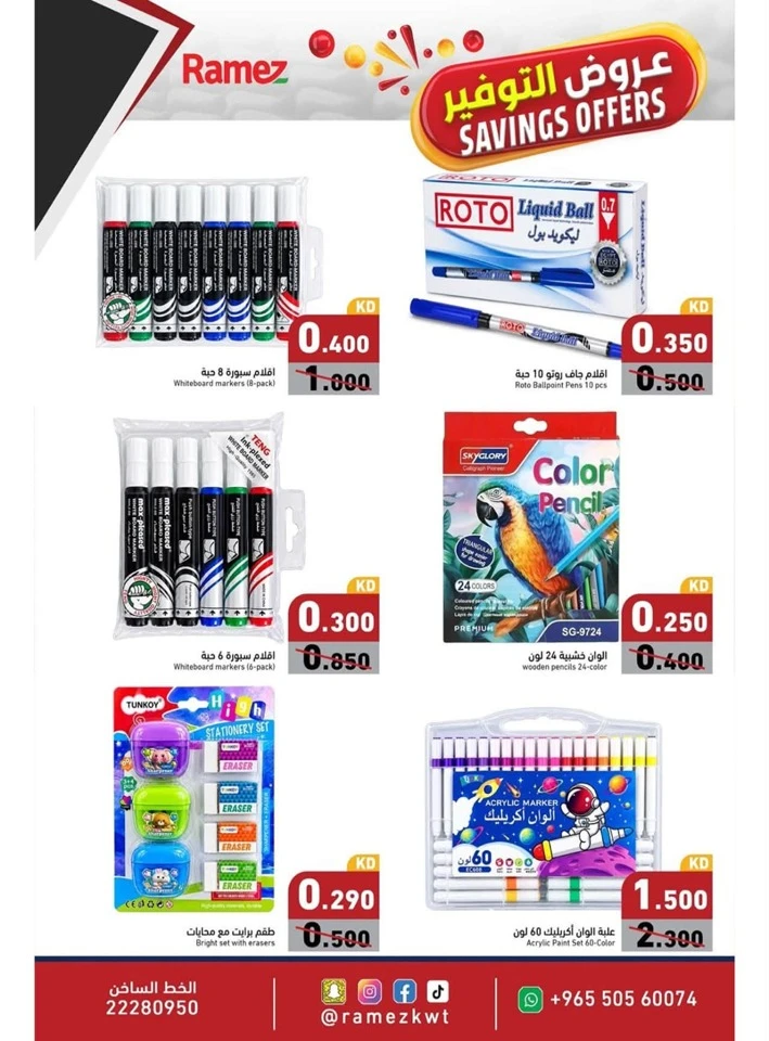 Ramez Best Savings Offers