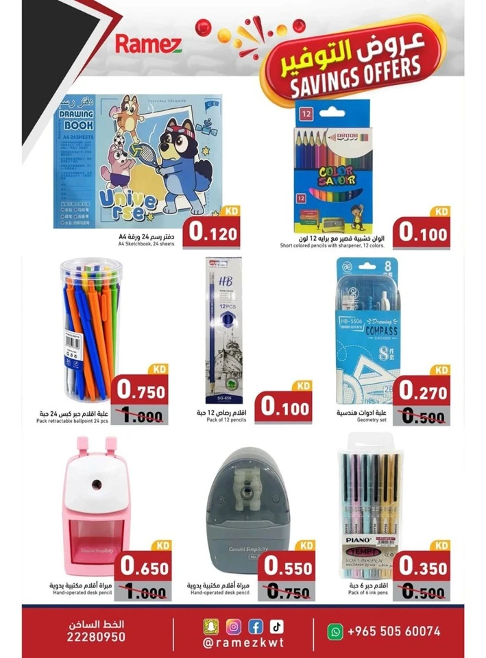 Ramez Best Savings Offers
