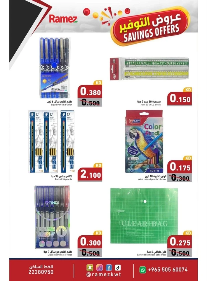 Ramez Best Savings Offers