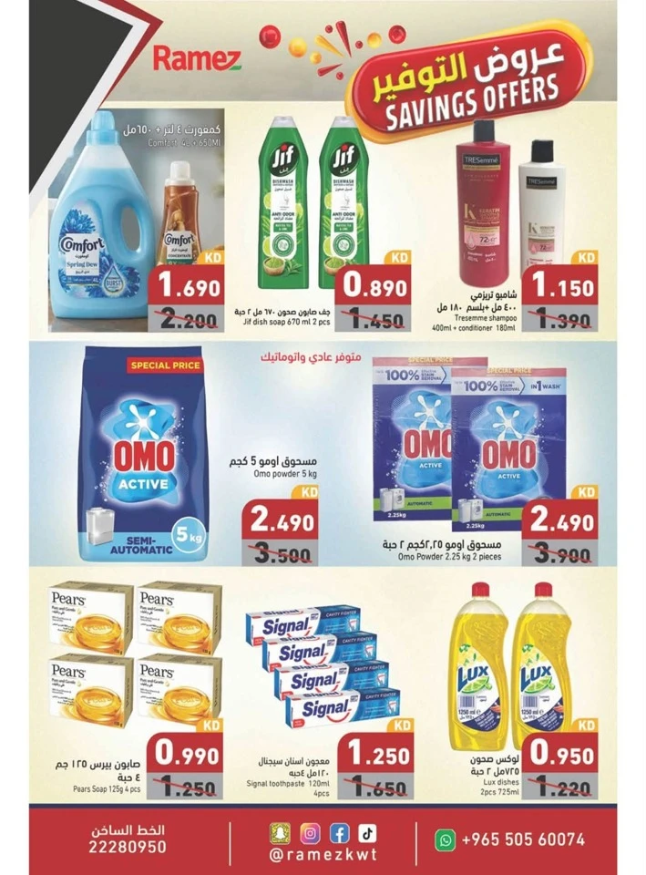 Ramez Best Savings Offers