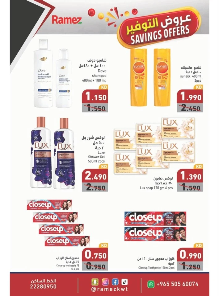 Ramez Best Savings Offers