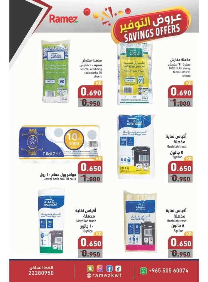 Ramez Best Savings Offers