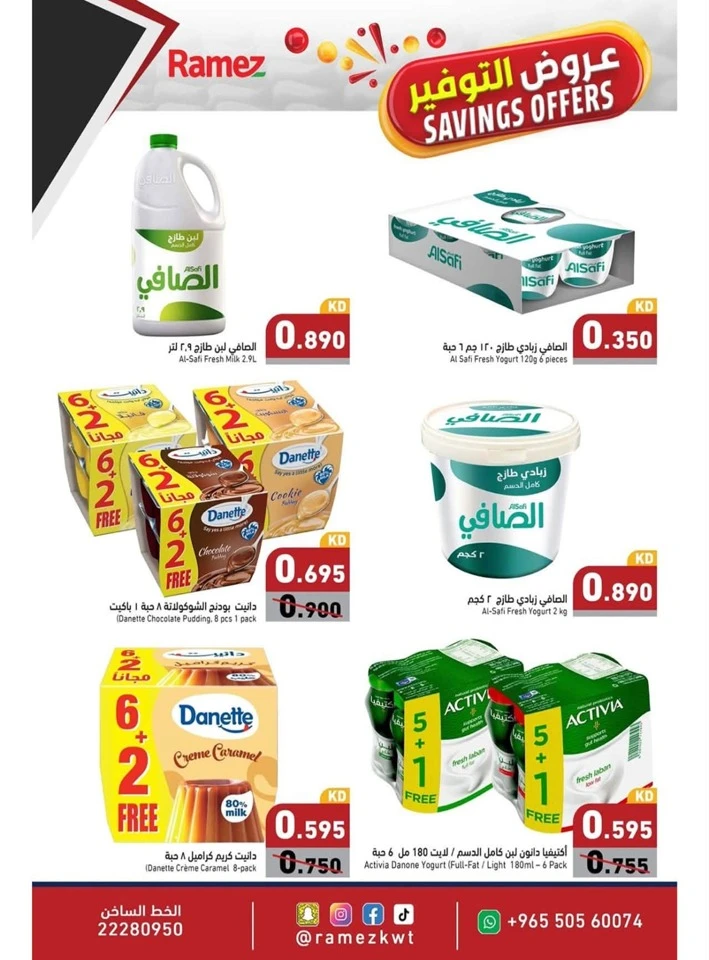 Ramez Best Savings Offers