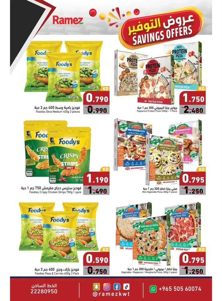 Ramez Best Savings Offers