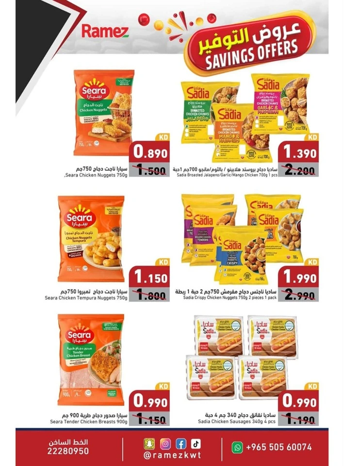 Ramez Best Savings Offers