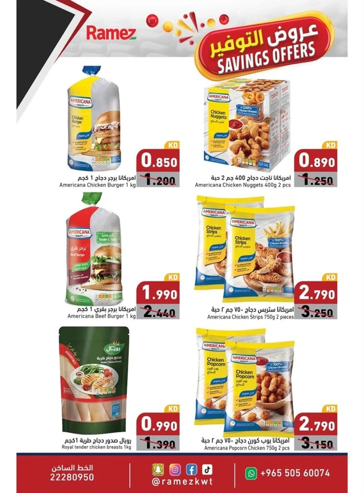 Ramez Best Savings Offers