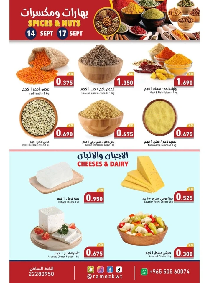 Ramez Best Savings Offers
