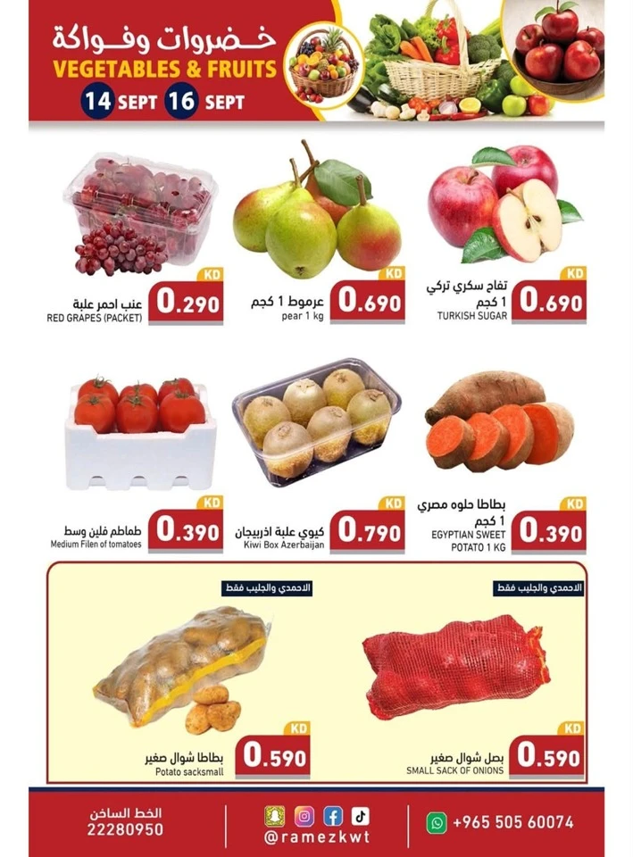 Ramez Best Savings Offers