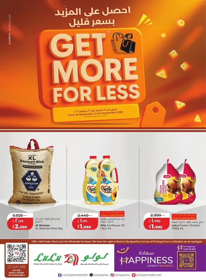 Lulu Get More For Less