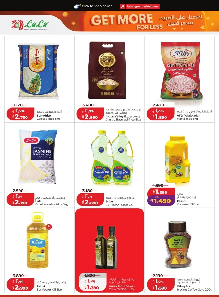 Lulu Get More For Less