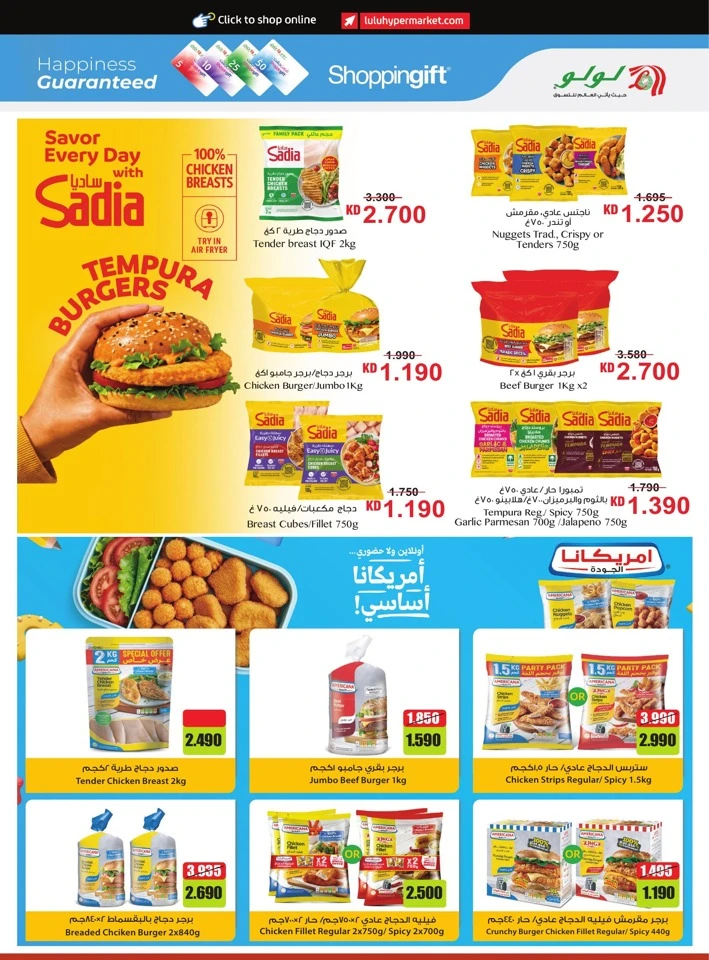 Lulu Get More For Less