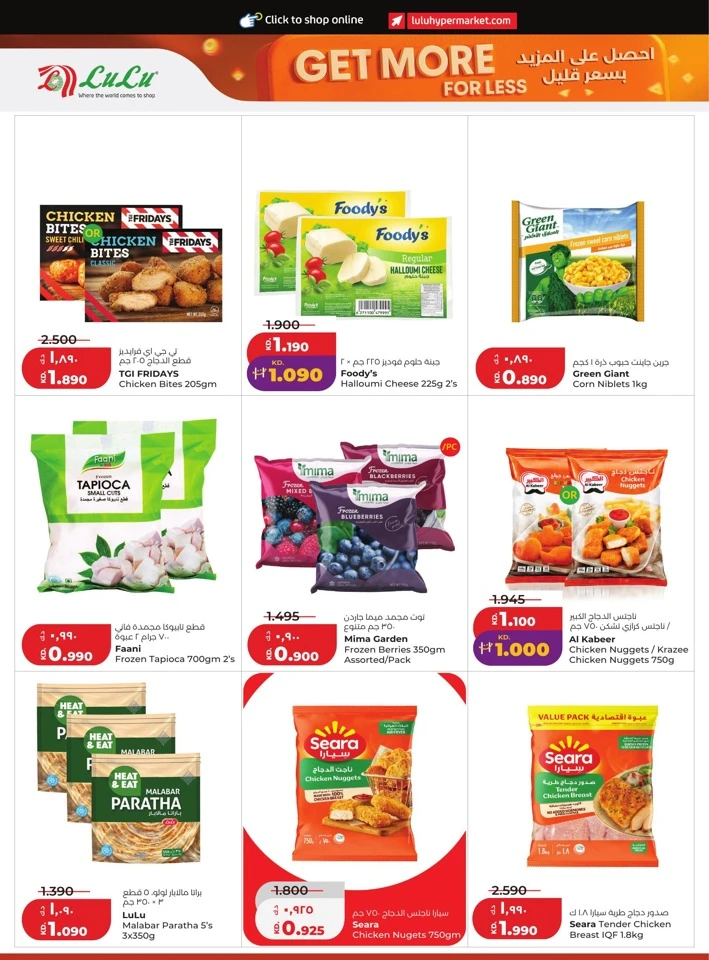Lulu Get More For Less