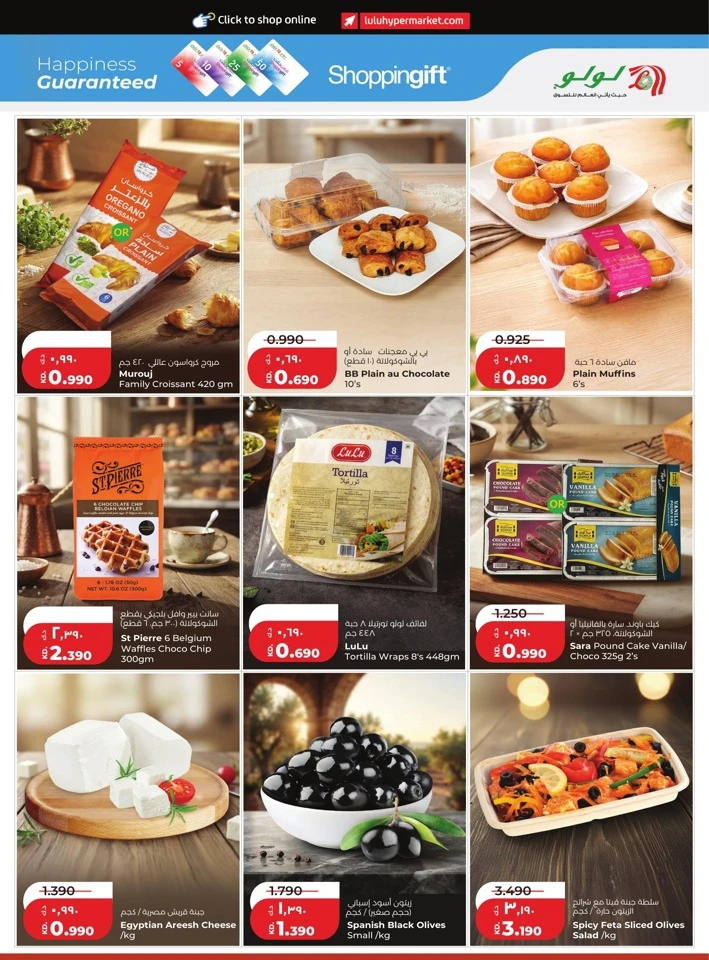Lulu Get More For Less