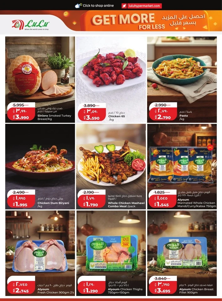 Lulu Get More For Less