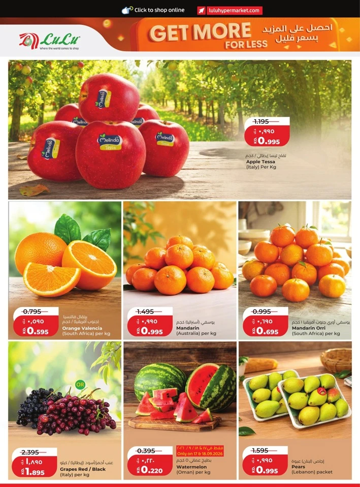 Lulu Get More For Less