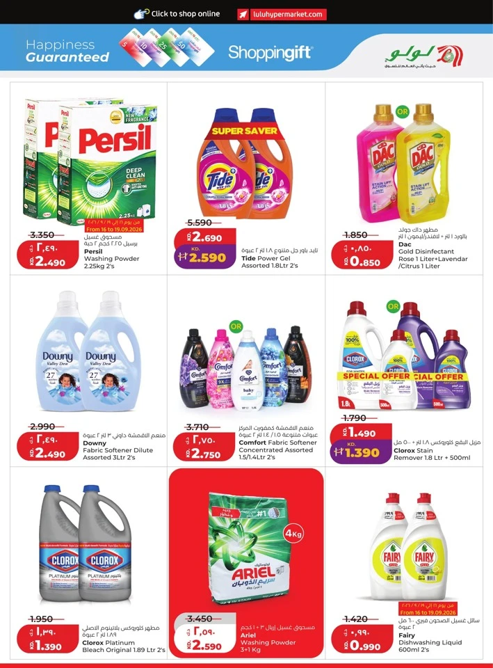 Lulu Get More For Less