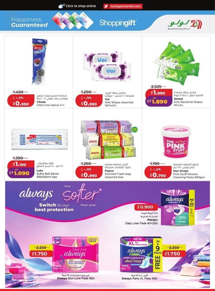 Lulu Get More For Less
