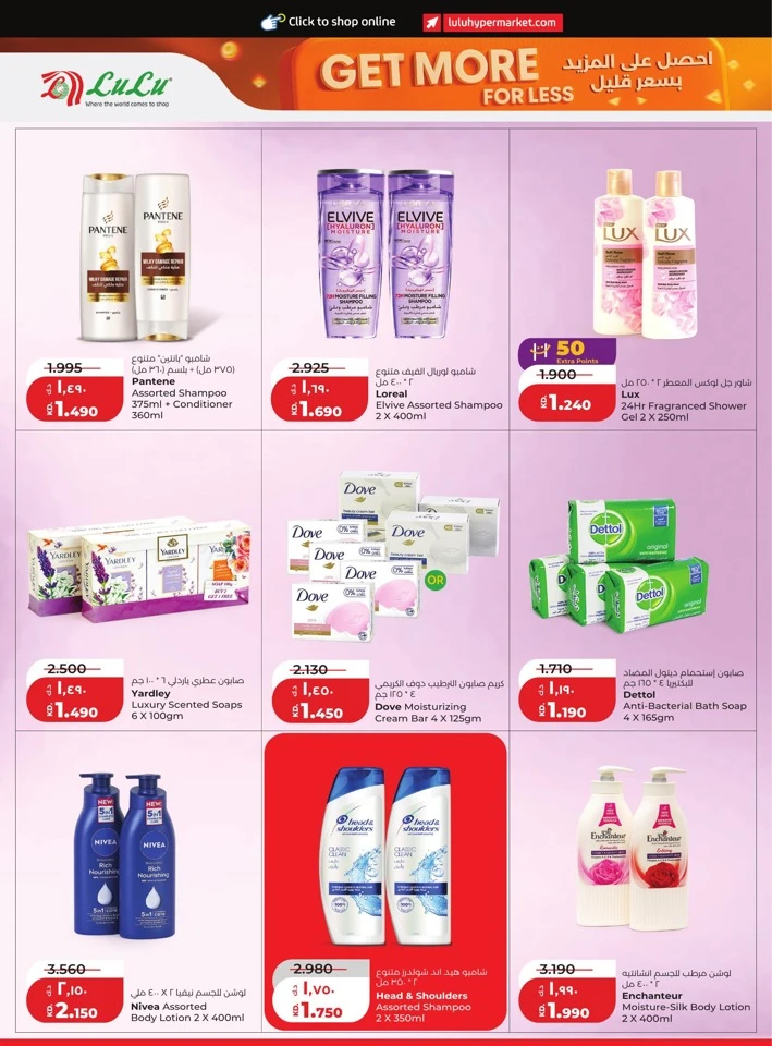 Lulu Get More For Less