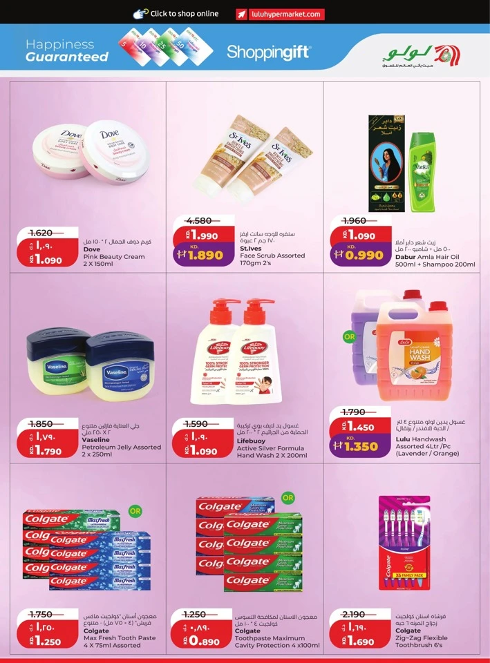 Lulu Get More For Less
