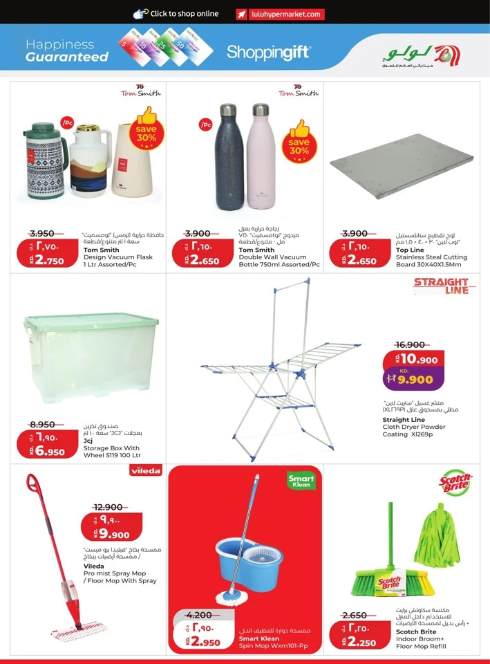 Lulu Get More For Less