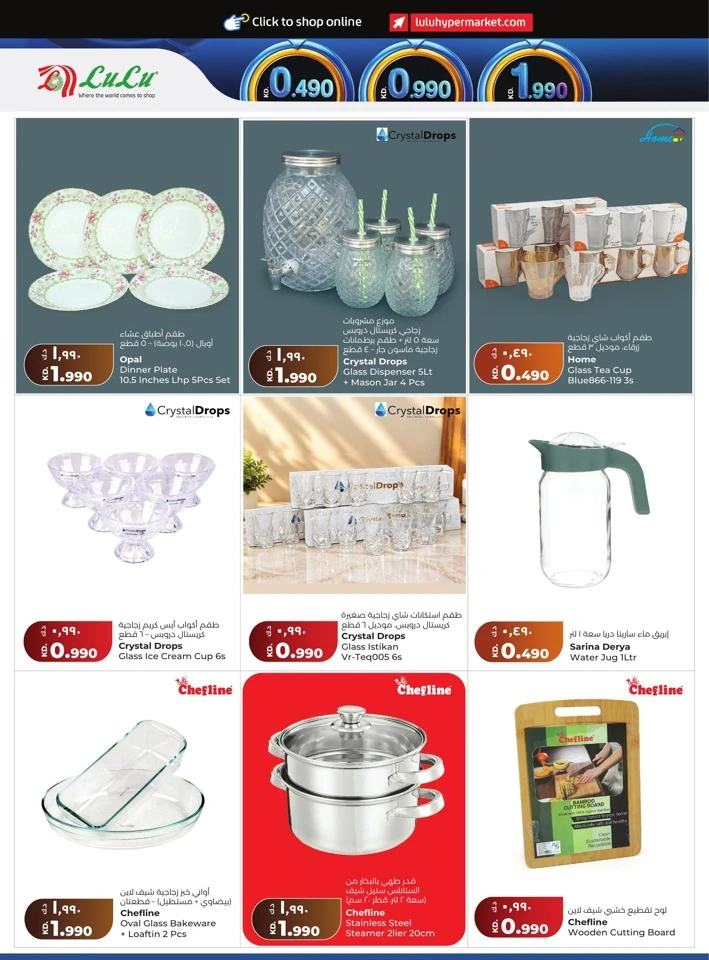 Lulu Get More For Less