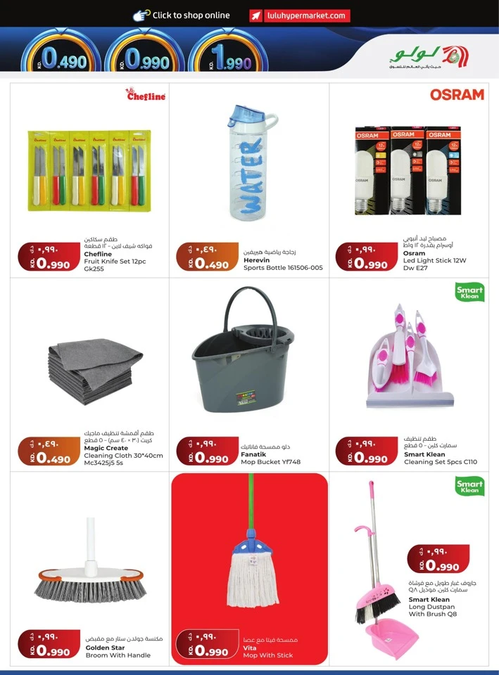 Lulu Get More For Less