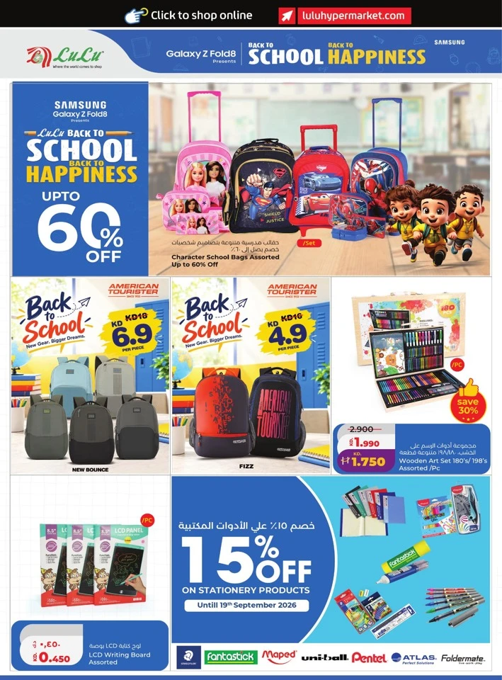 Lulu Get More For Less