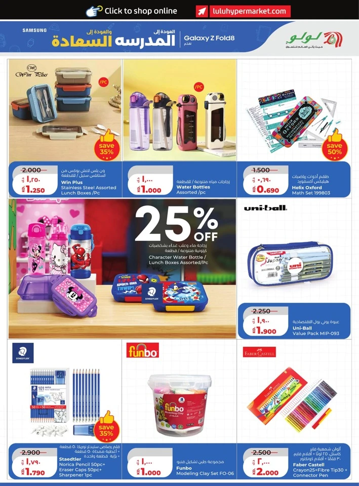 Lulu Get More For Less