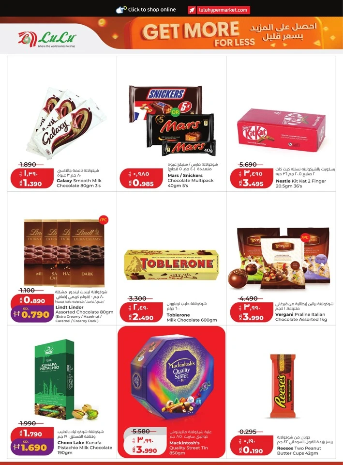 Lulu Get More For Less