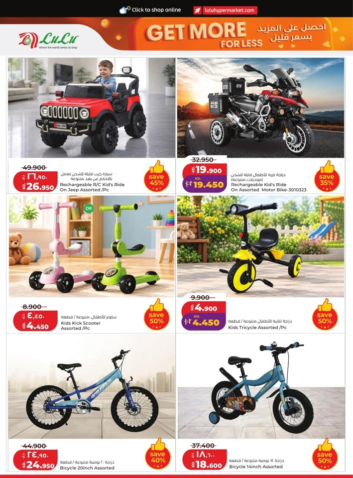 Lulu Get More For Less
