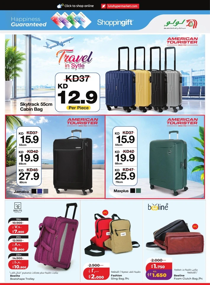 Lulu Get More For Less