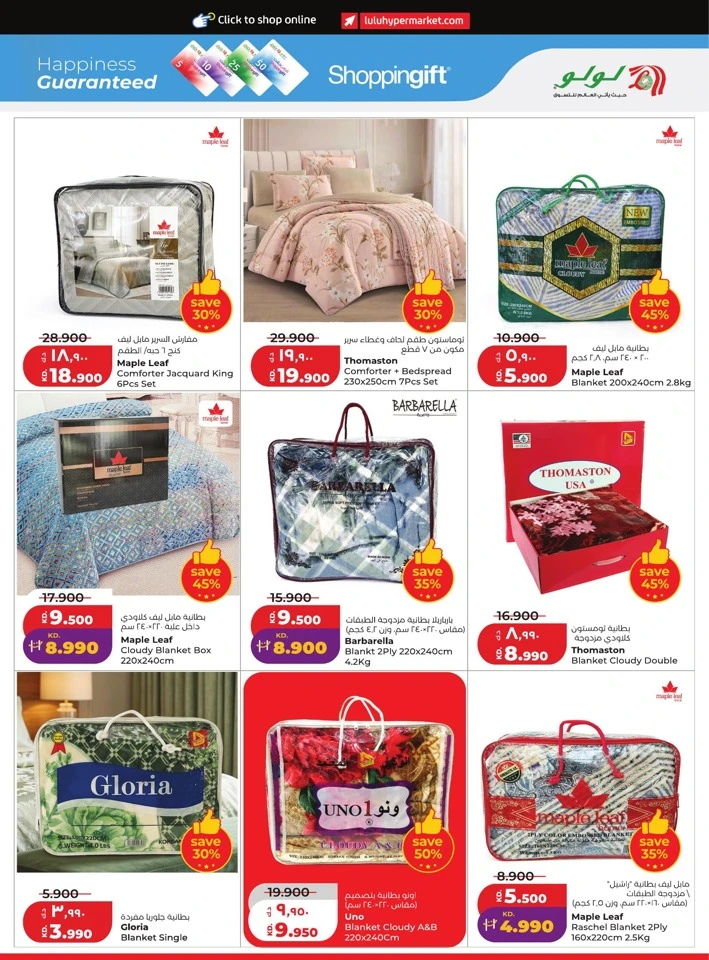 Lulu Get More For Less
