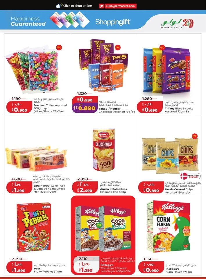 Lulu Get More For Less