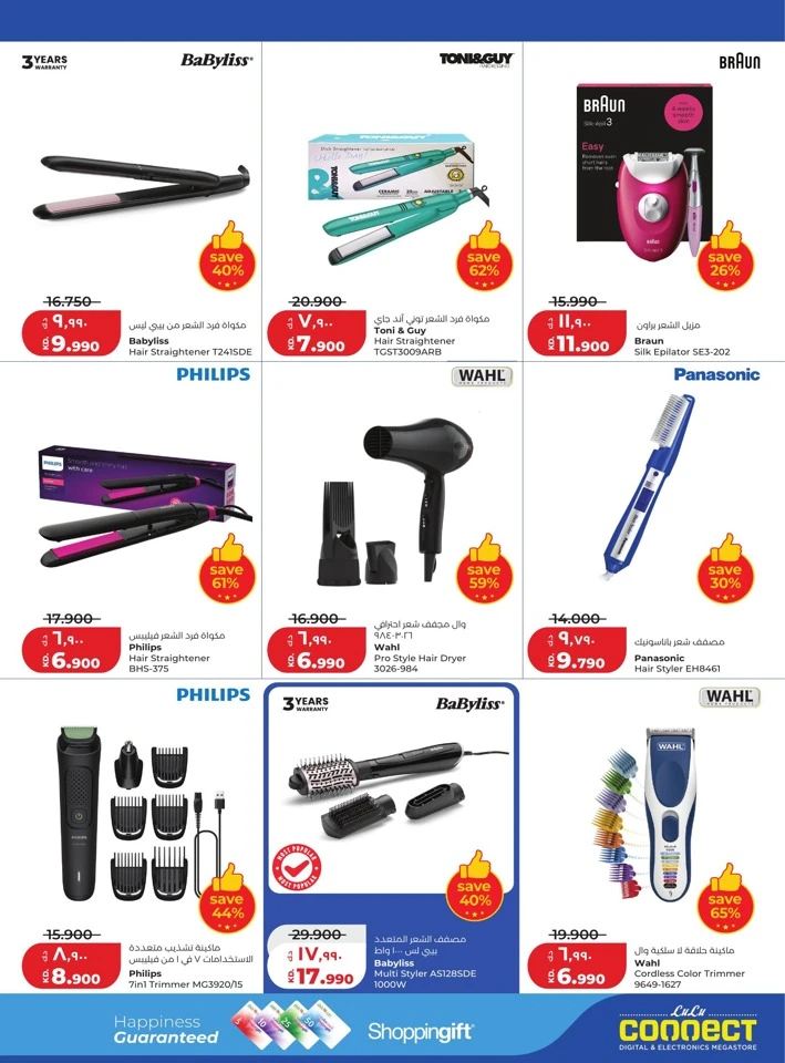 Lulu Get More For Less