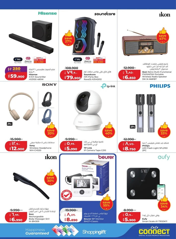 Lulu Get More For Less