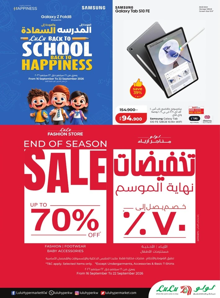Lulu Get More For Less