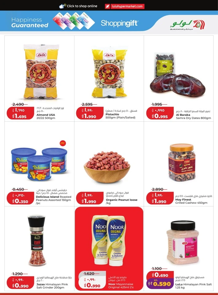Lulu Get More For Less