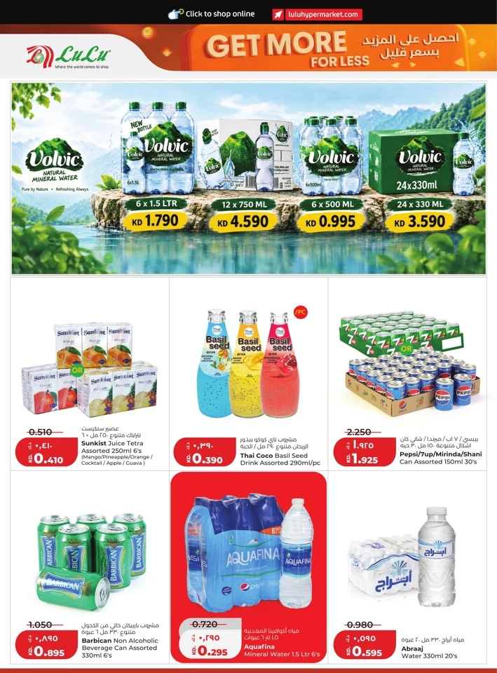 Lulu Get More For Less
