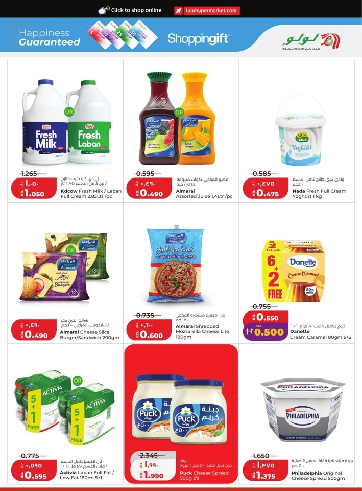 Lulu Get More For Less