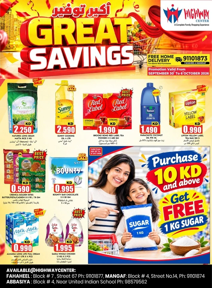 Highway Center Great Savings